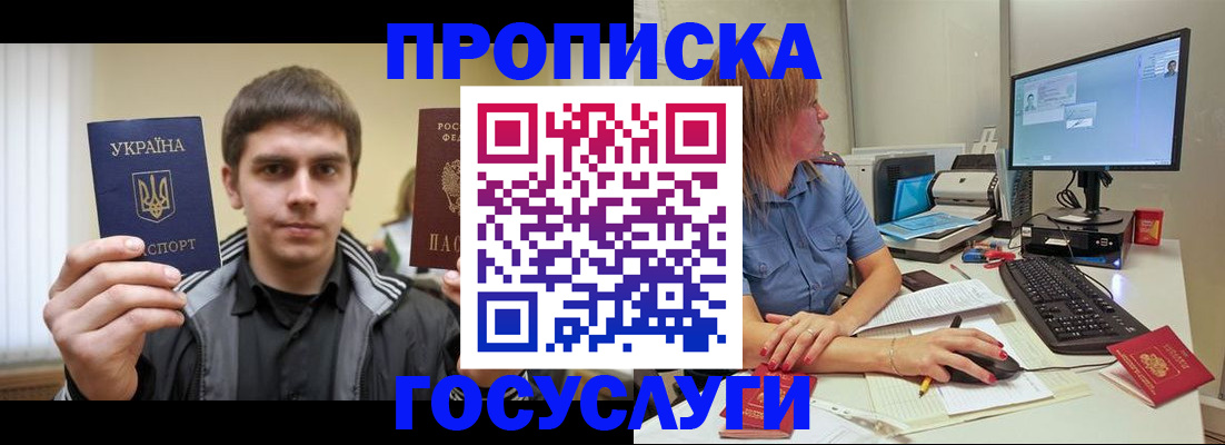 прописка гарантия в Ленинск-Кузнецком