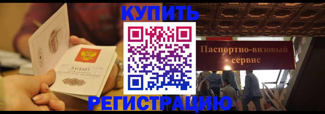 временная регистрация законно в Ленинск-Кузнецком